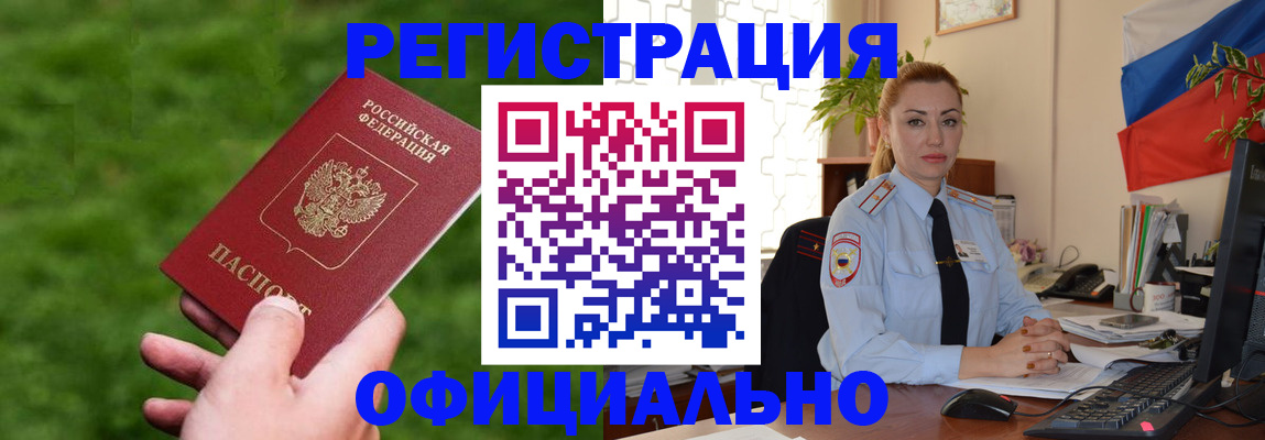 временная регистрация госуслуги в Кудрово