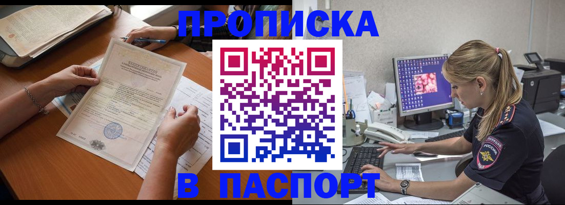 найти адрес прописки в Кудрово