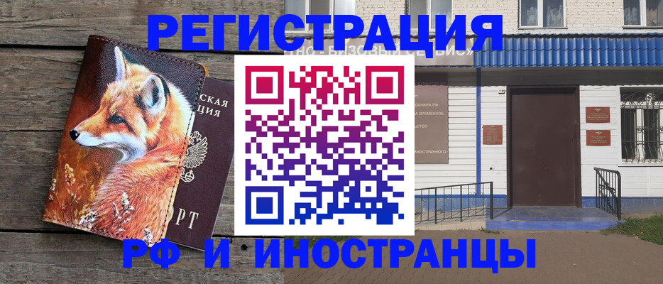 прописка паспорт в Кудрово