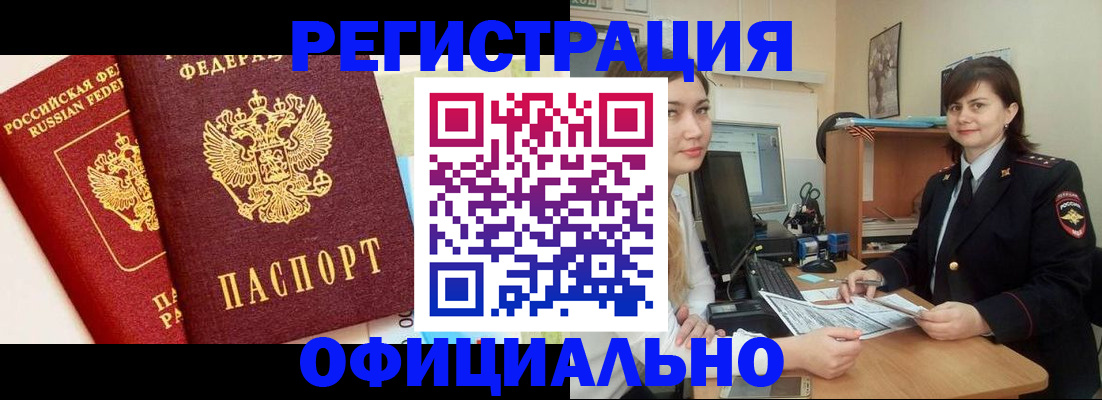 прописка для кредита в Кудрово